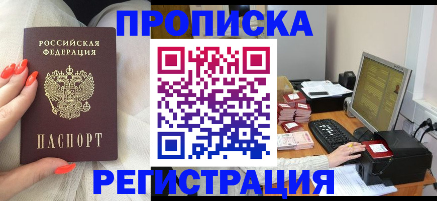временная регистрация поиск в Боровске