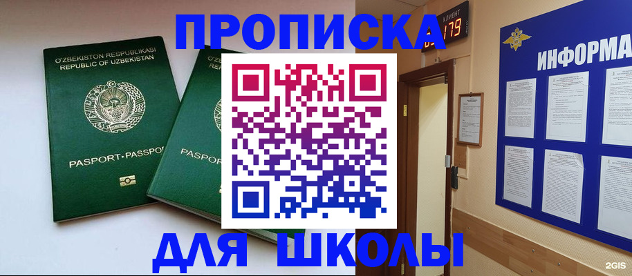 прописка от собственника в Боровске