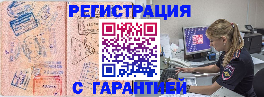 прописка паспорт в Боровске